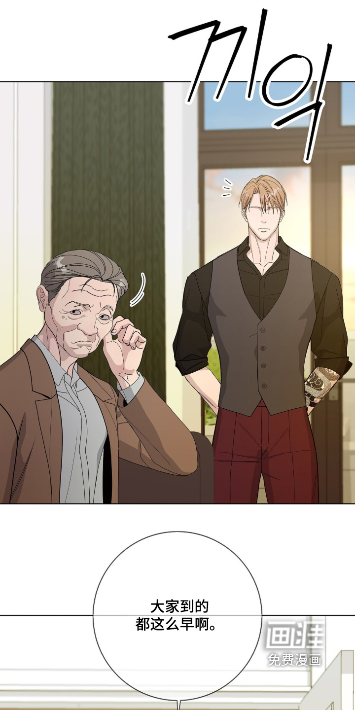 危险爆发 第104话 第3页
