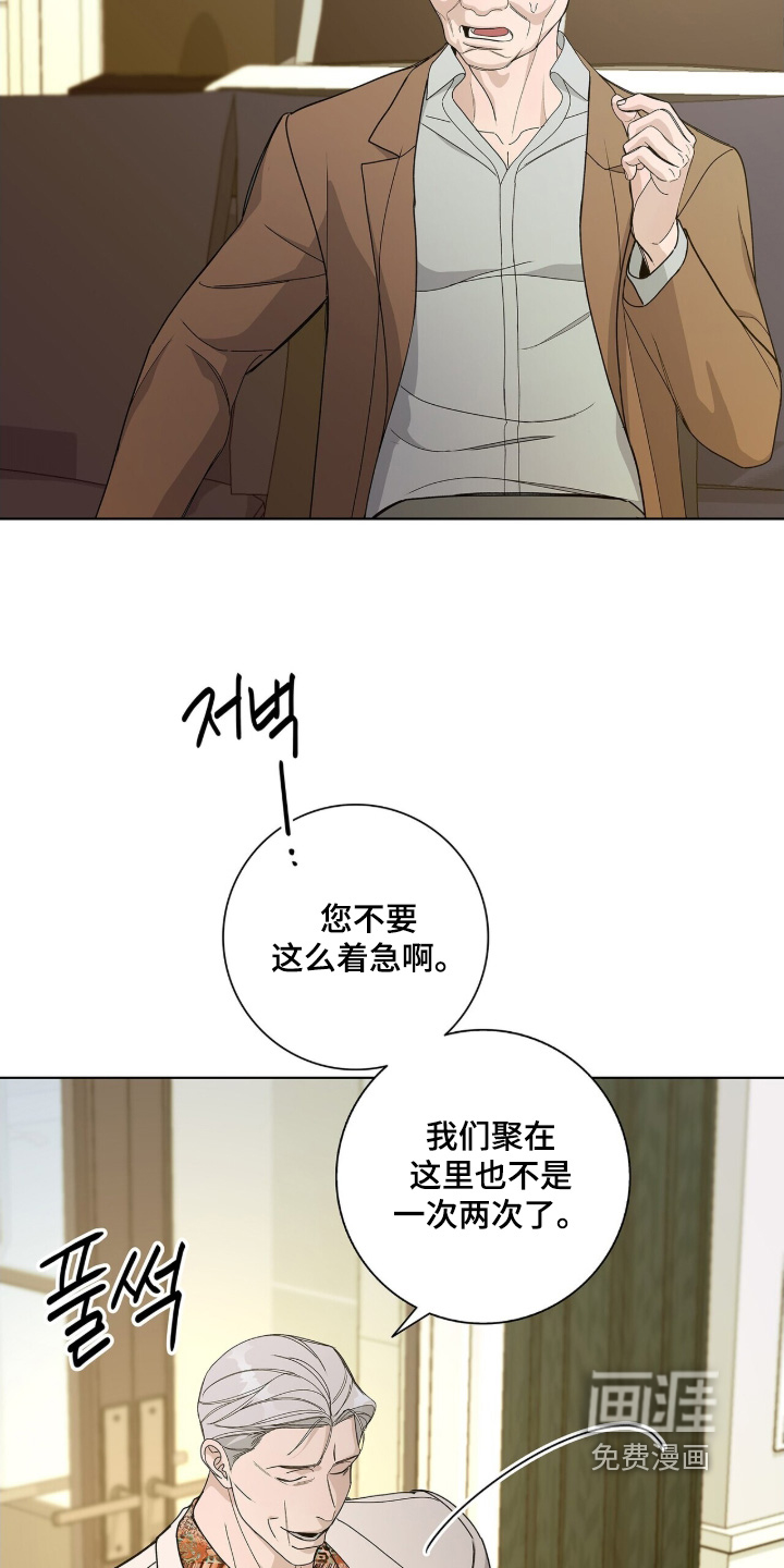 危险爆发 第104话 第5页