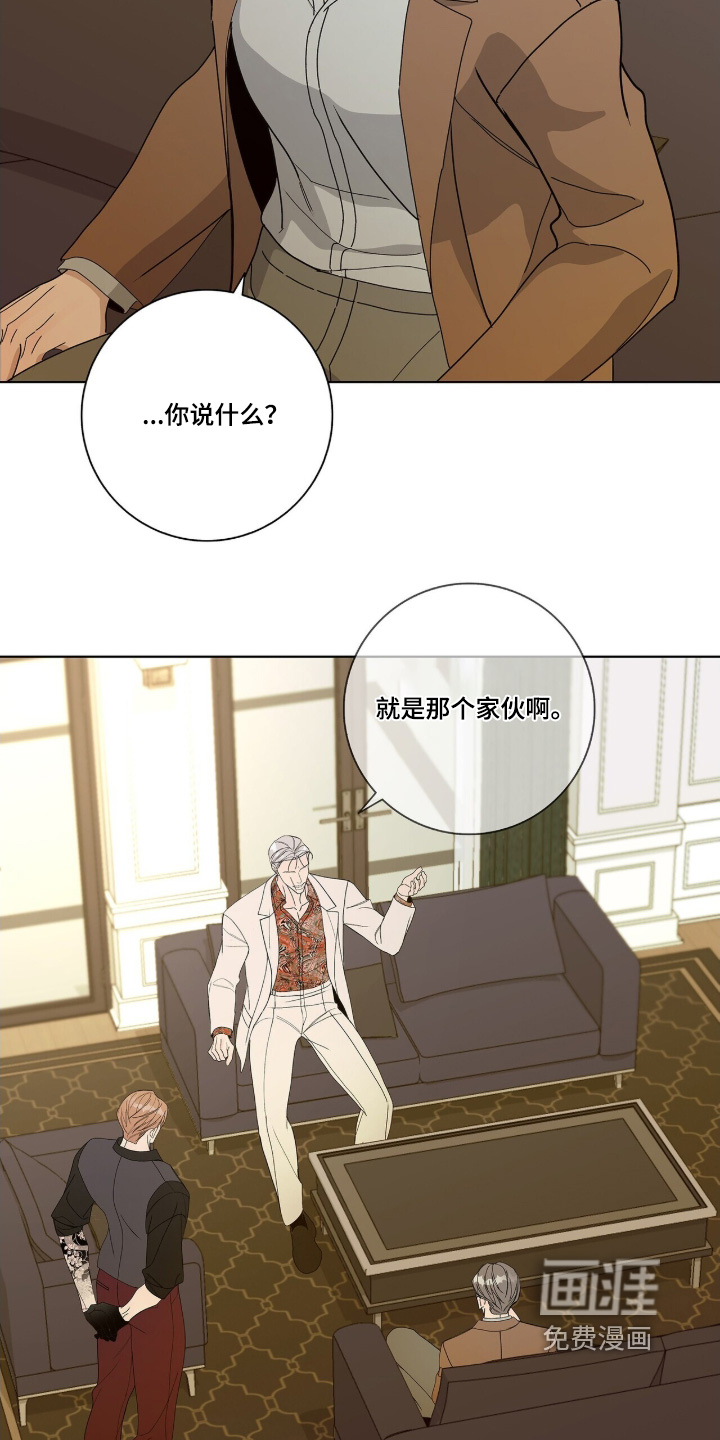危险爆发 第104话 第10页