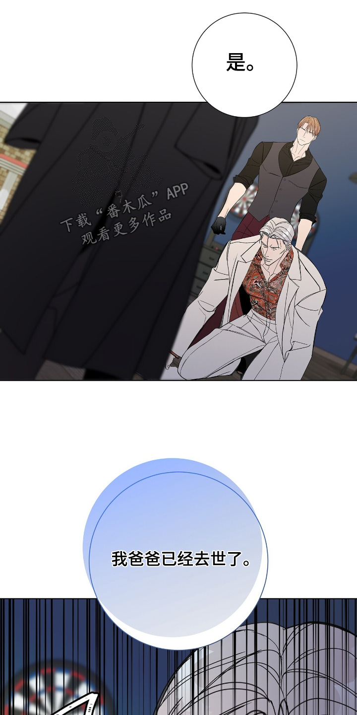 危险爆发 第116话 第1页