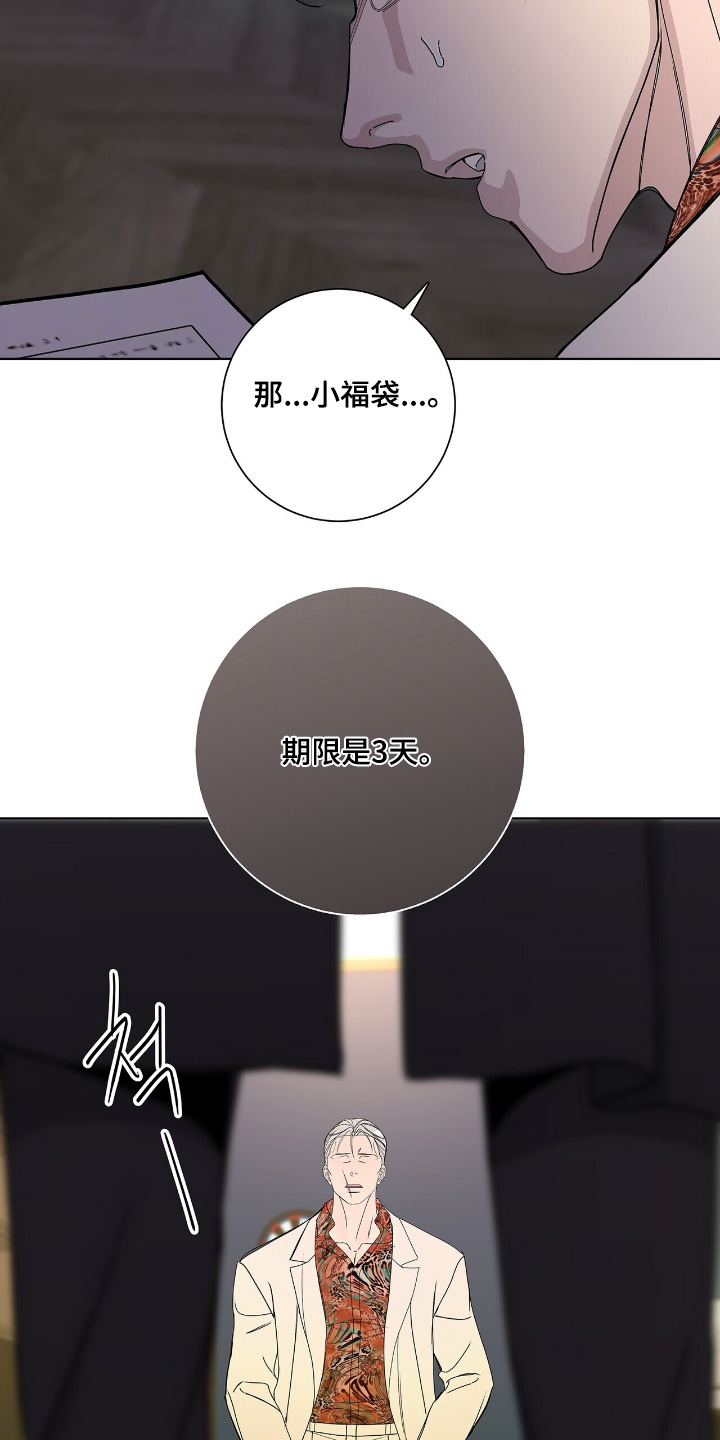危险爆发 第116话 第15页