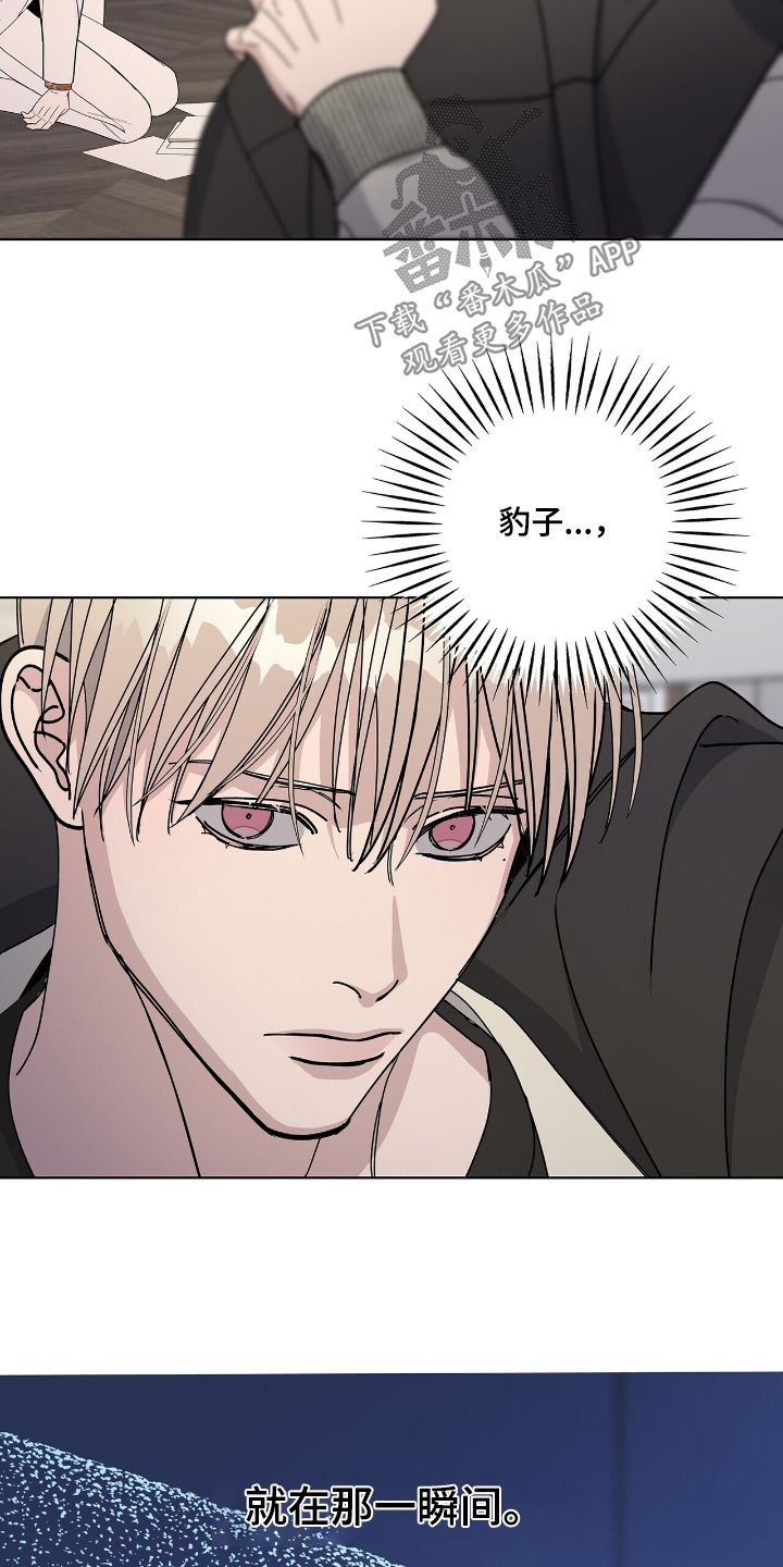 危险爆发 第116话 第23页