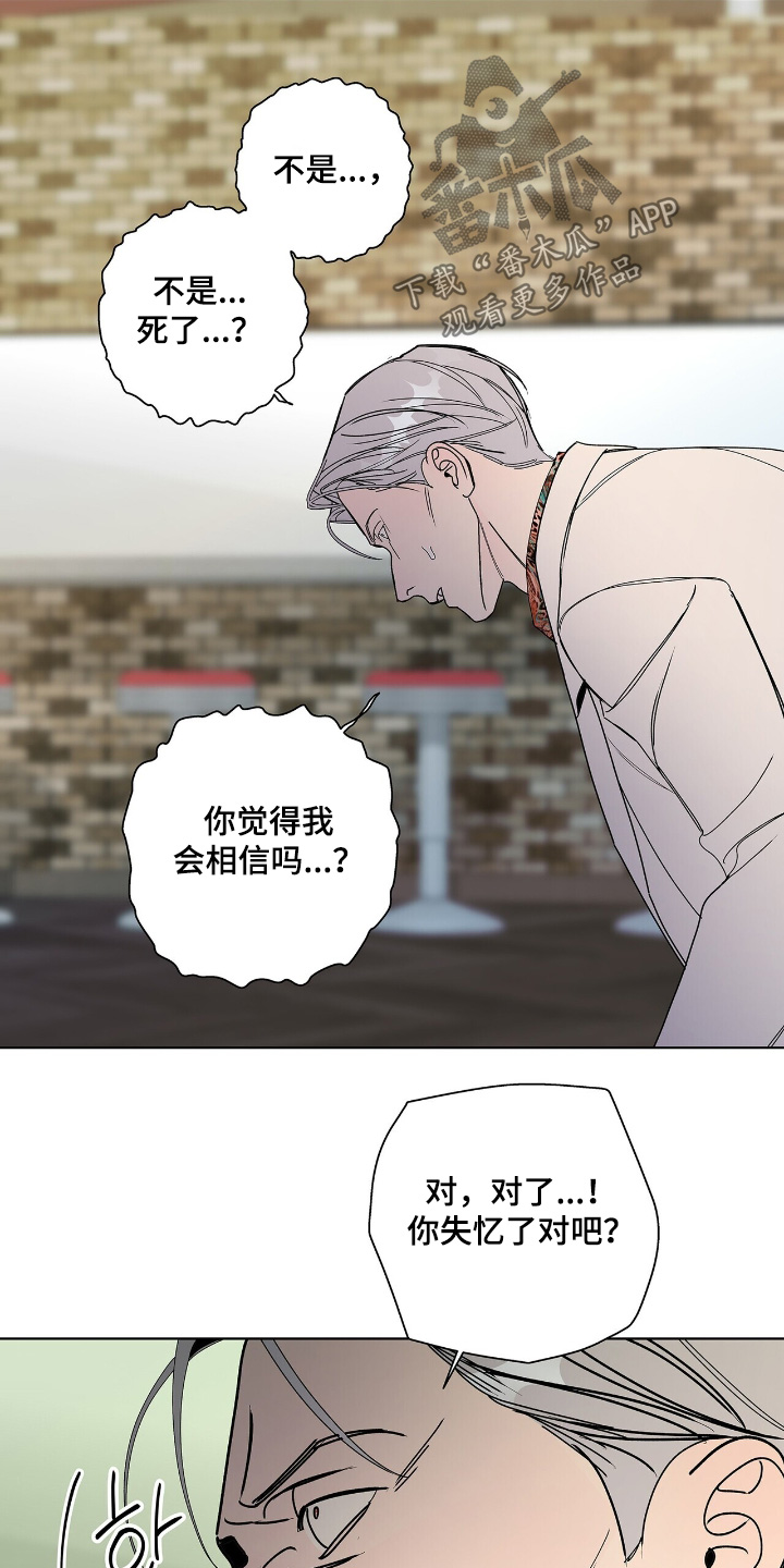 危险爆发 第116话 第4页