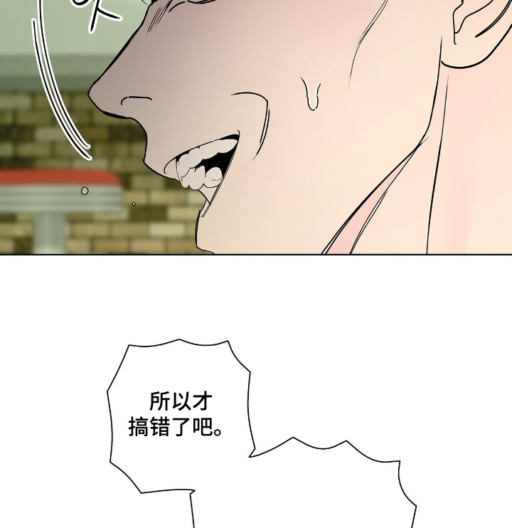 危险爆发 第116话 第5页