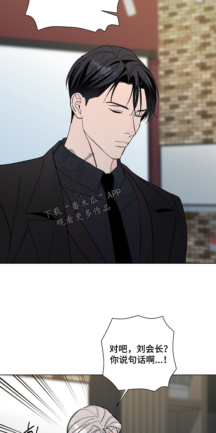 危险爆发 第116话 第7页