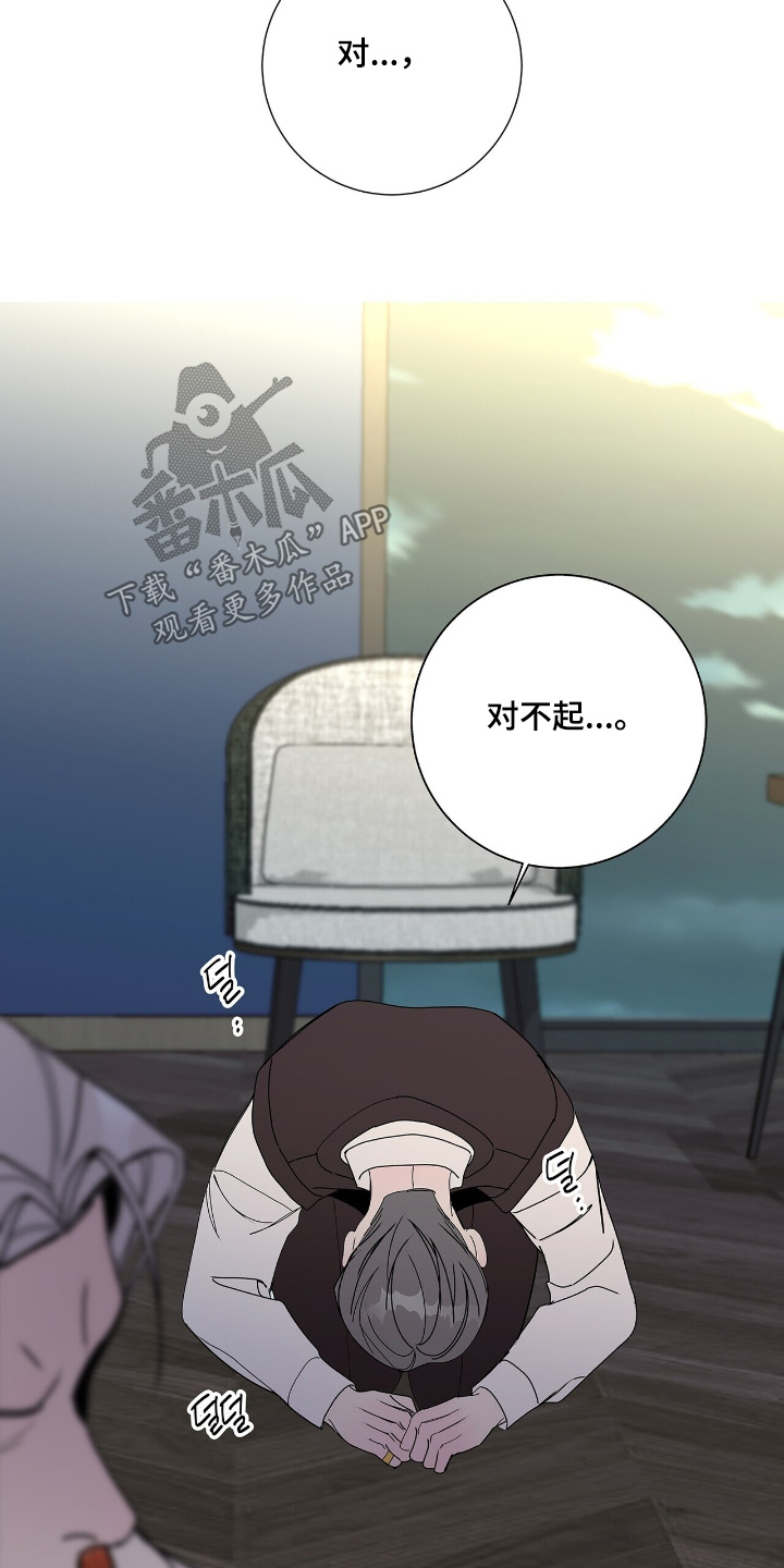 危险爆发 第116话 第9页
