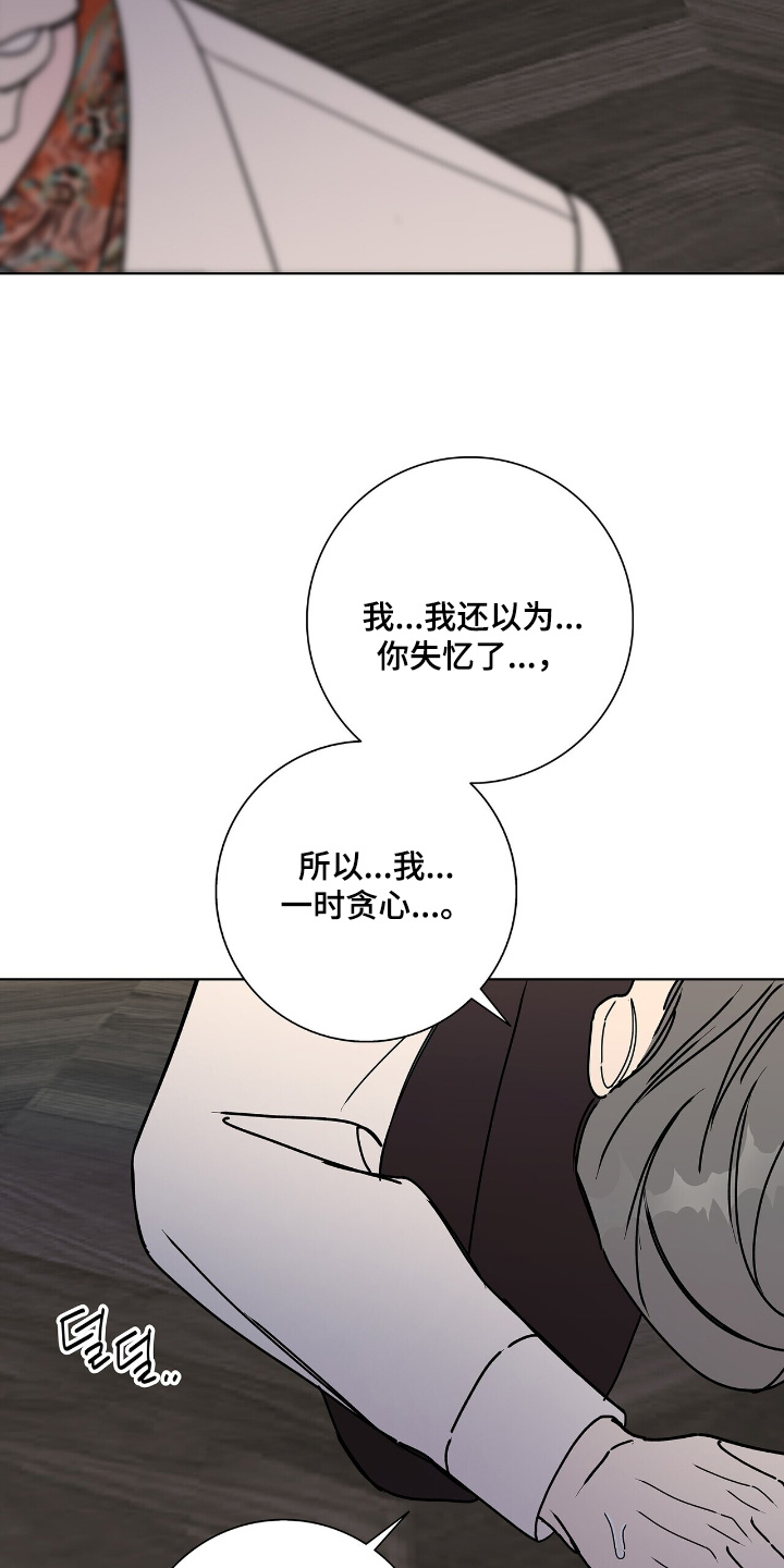 危险爆发 第116话 第10页