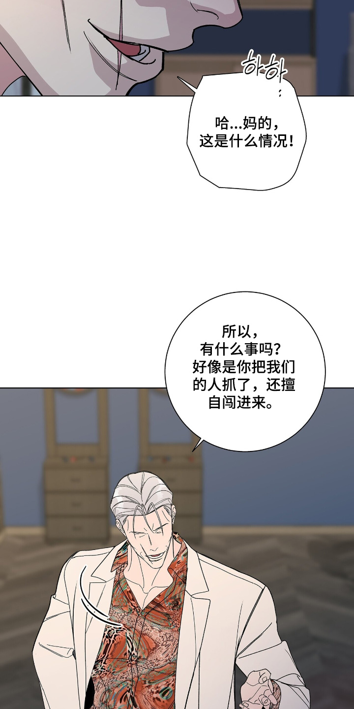 危险爆发 第115话 第11页