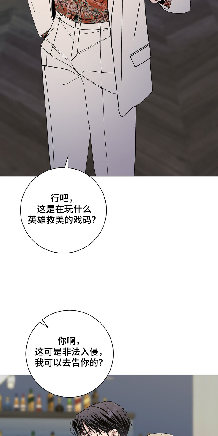 危险爆发 第115话 第12页