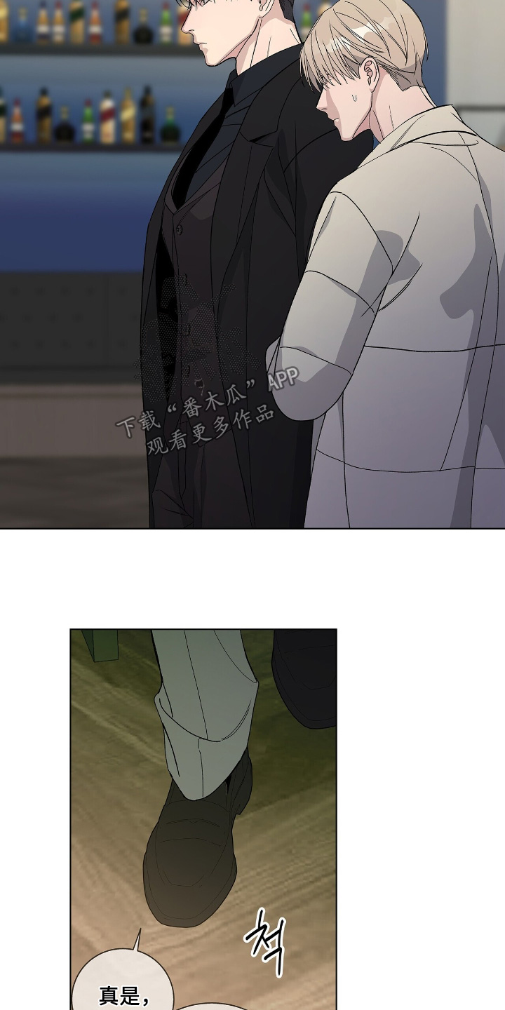 危险爆发 第115话 第13页