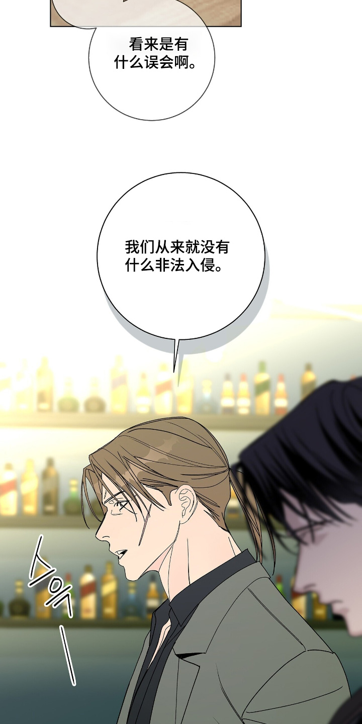 危险爆发 第115话 第14页
