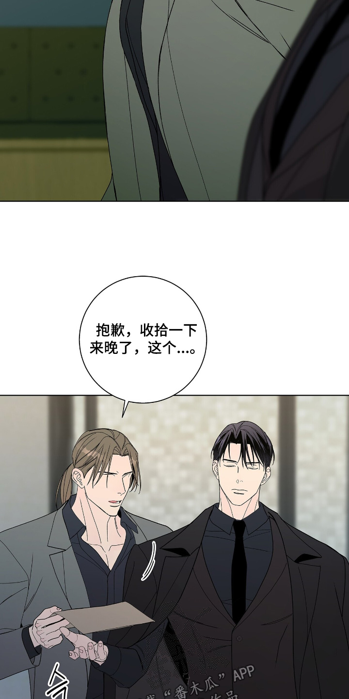 危险爆发 第115话 第15页