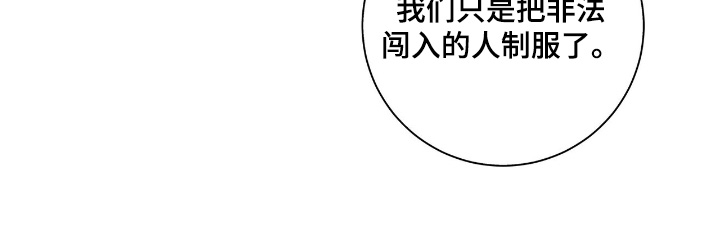 危险爆发 第115话 第17页