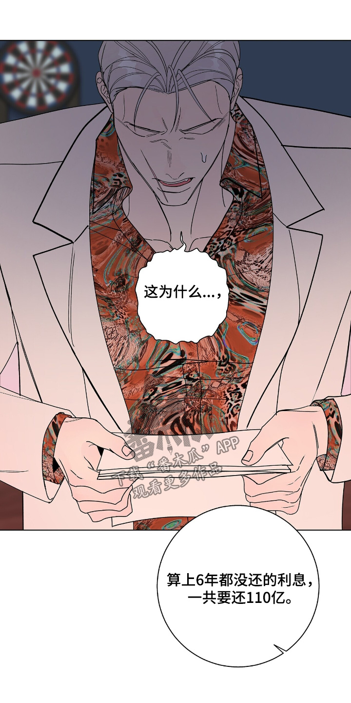 危险爆发 第115话 第25页
