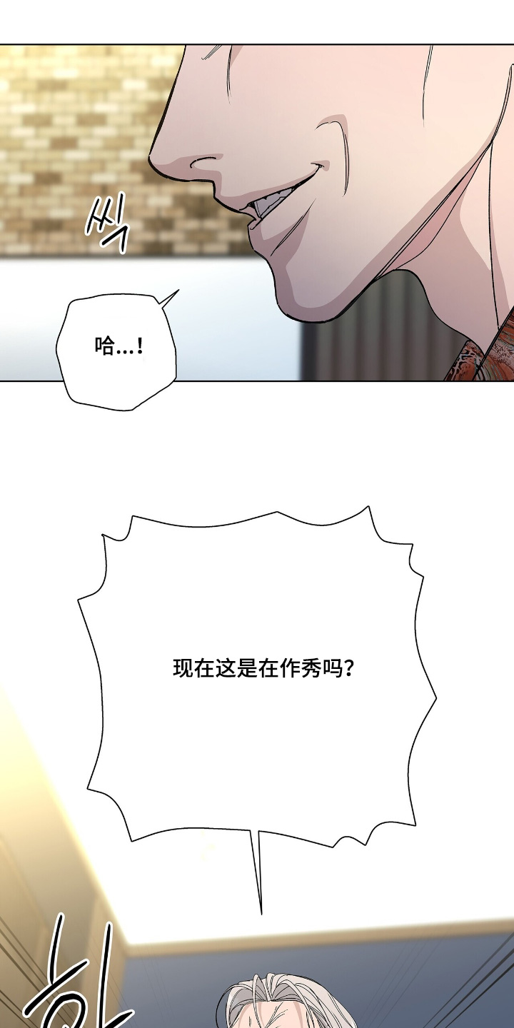 危险爆发 第115话 第5页