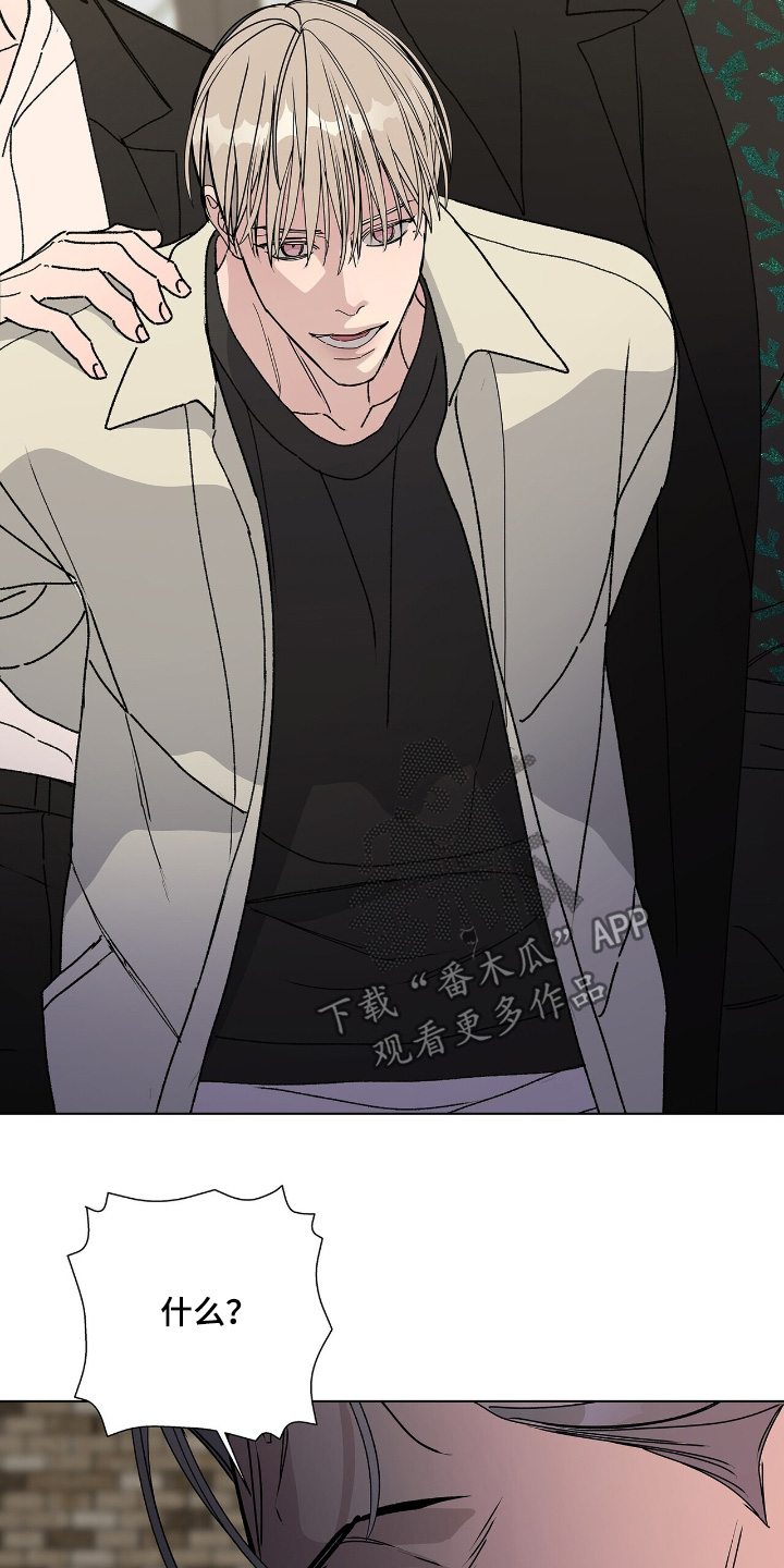 危险爆发 第114话 第21页