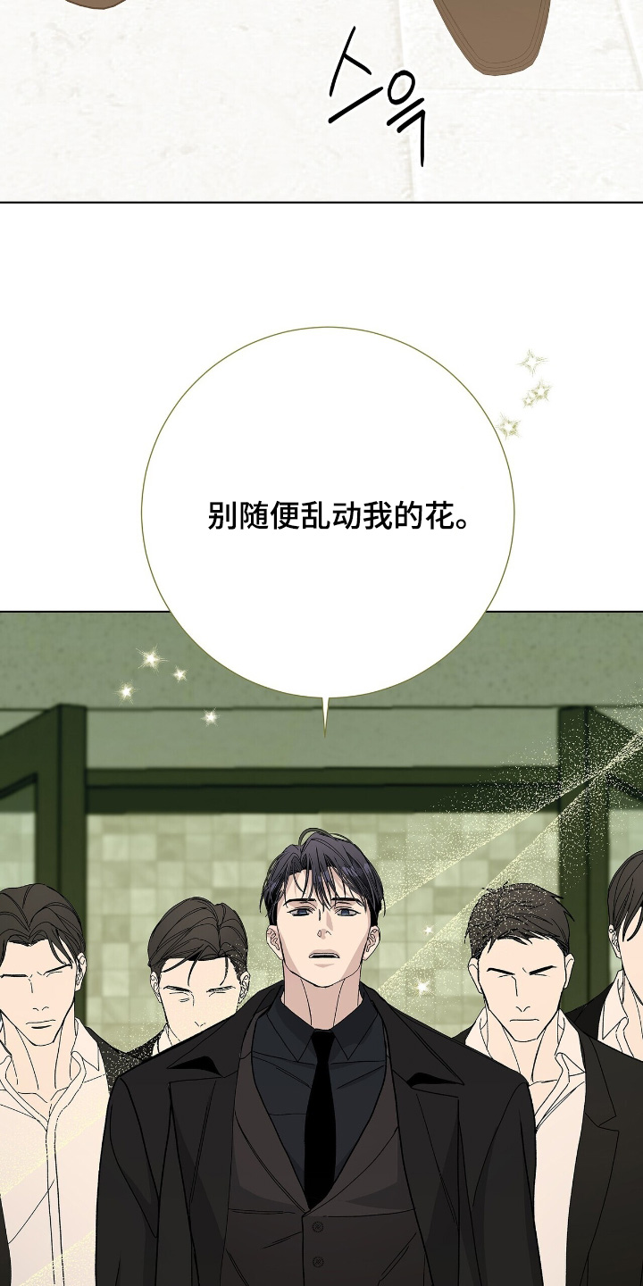 危险爆发 第114话 第27页