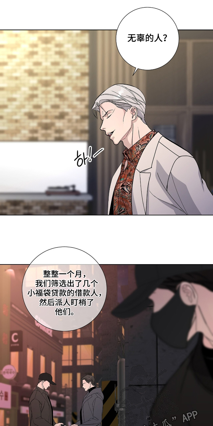 危险爆发 第114话 第4页