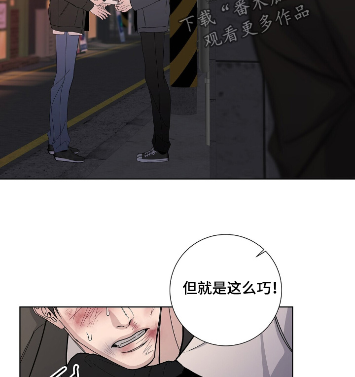 危险爆发 第114话 第5页