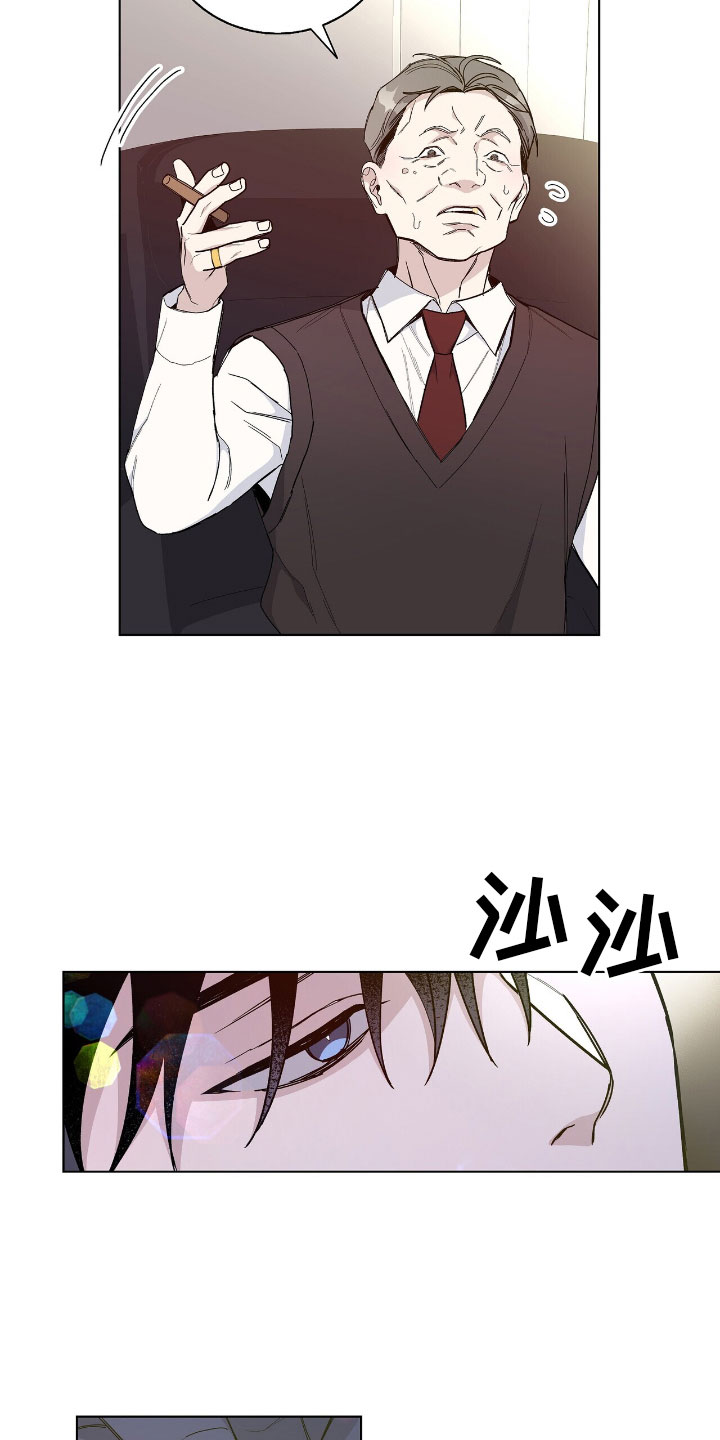 危险爆发 第2话 第15页