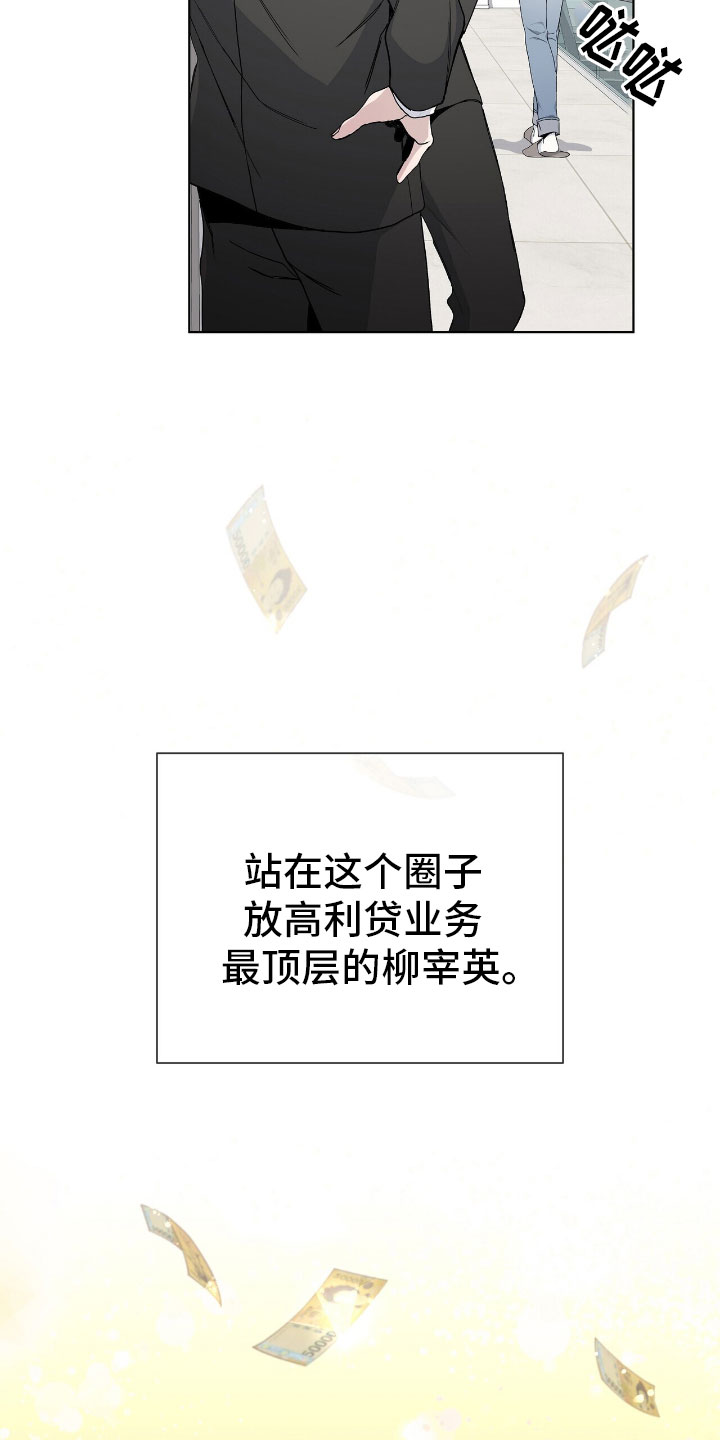 危险爆发 第2话 第23页