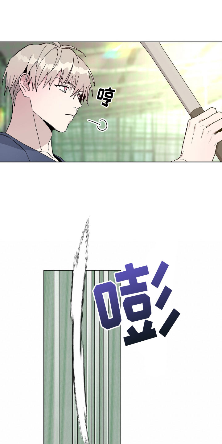 危险爆发 第3话 第1页