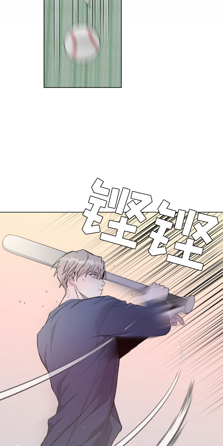 危险爆发 第3话 第2页