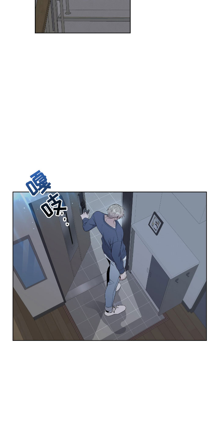 危险爆发 第3话 第11页