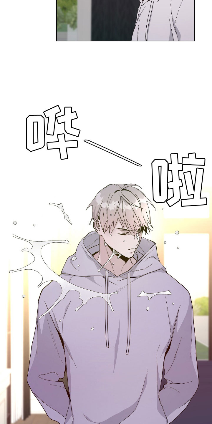 危险爆发 第3话 第21页