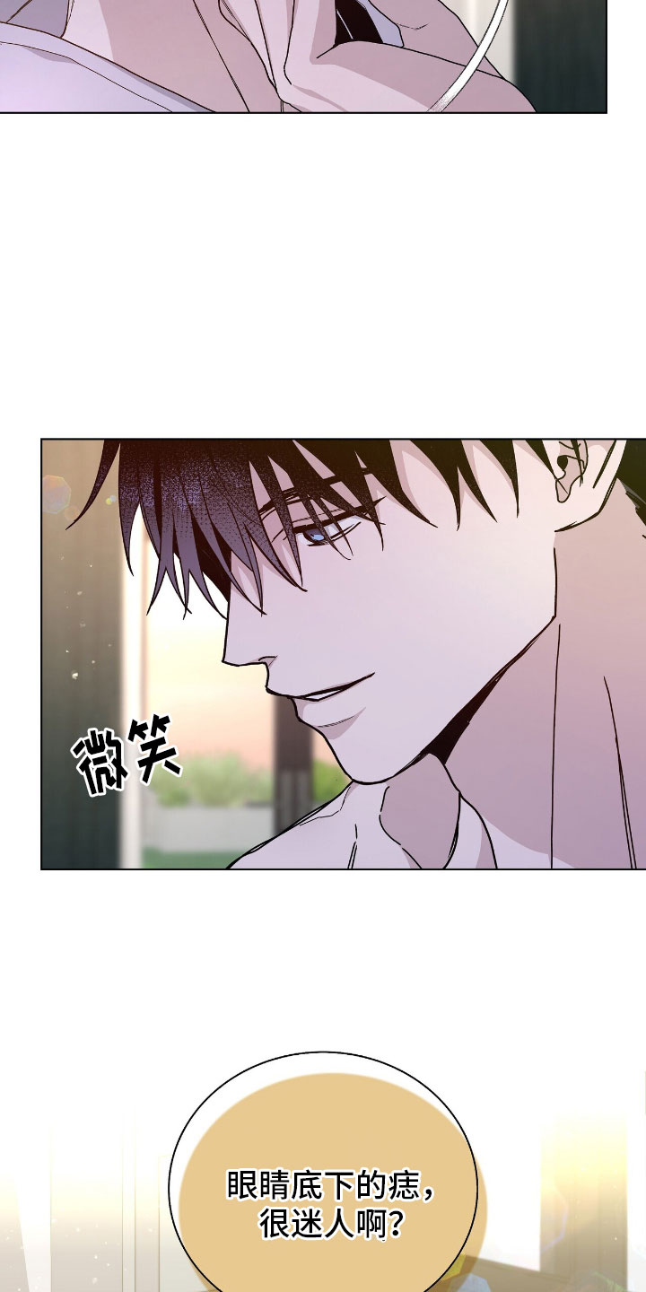 危险爆发 第3话 第25页