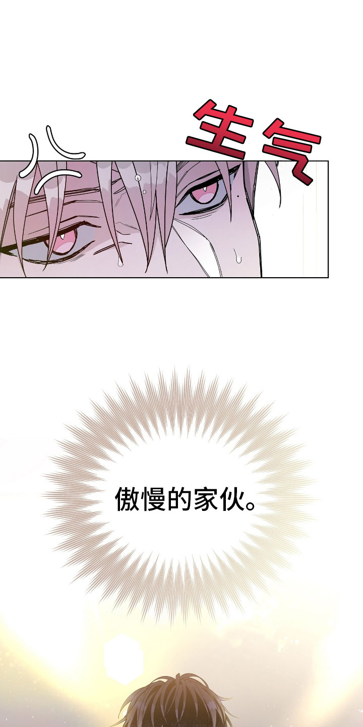 危险爆发 第3话 第27页