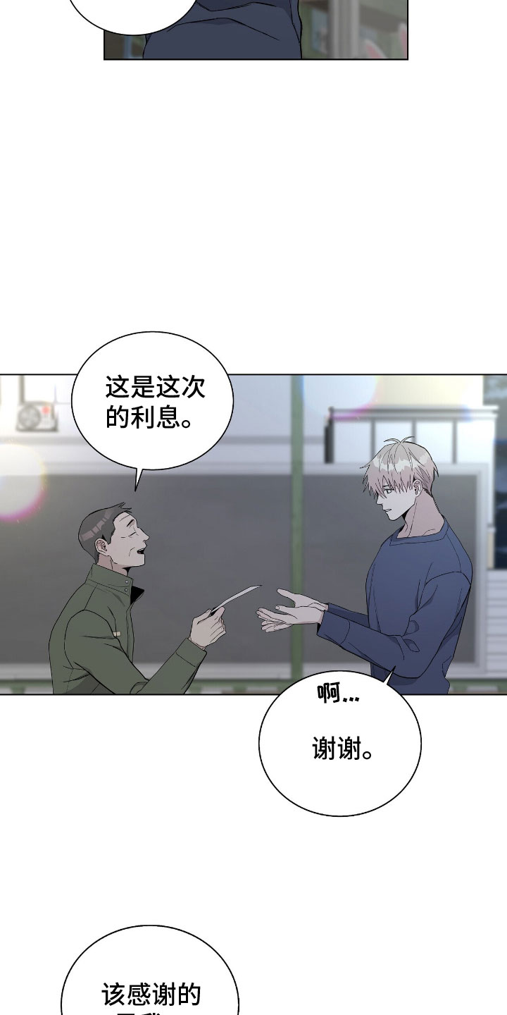 危险爆发 第3话 第7页