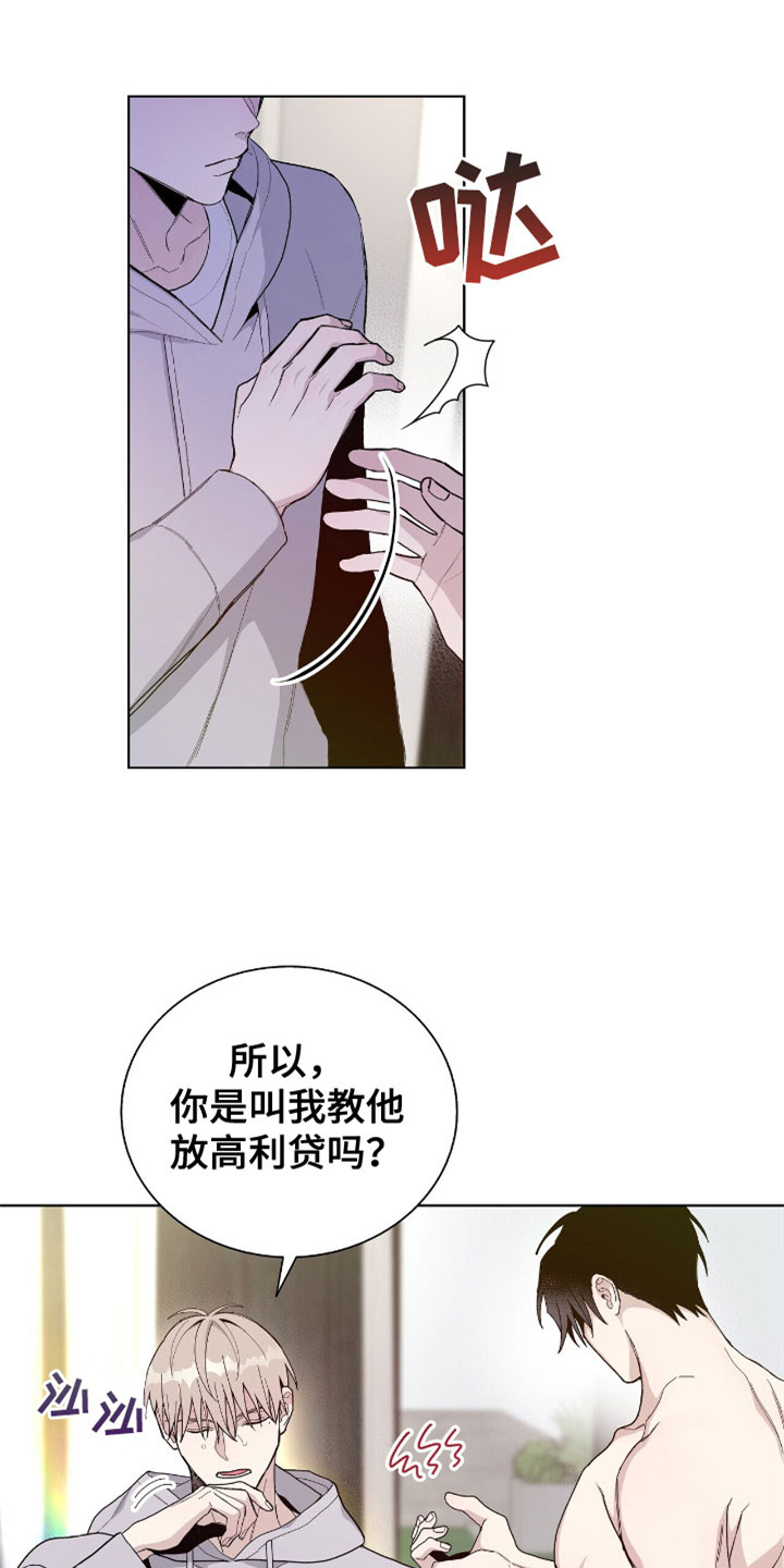 危险爆发 第4话 第1页