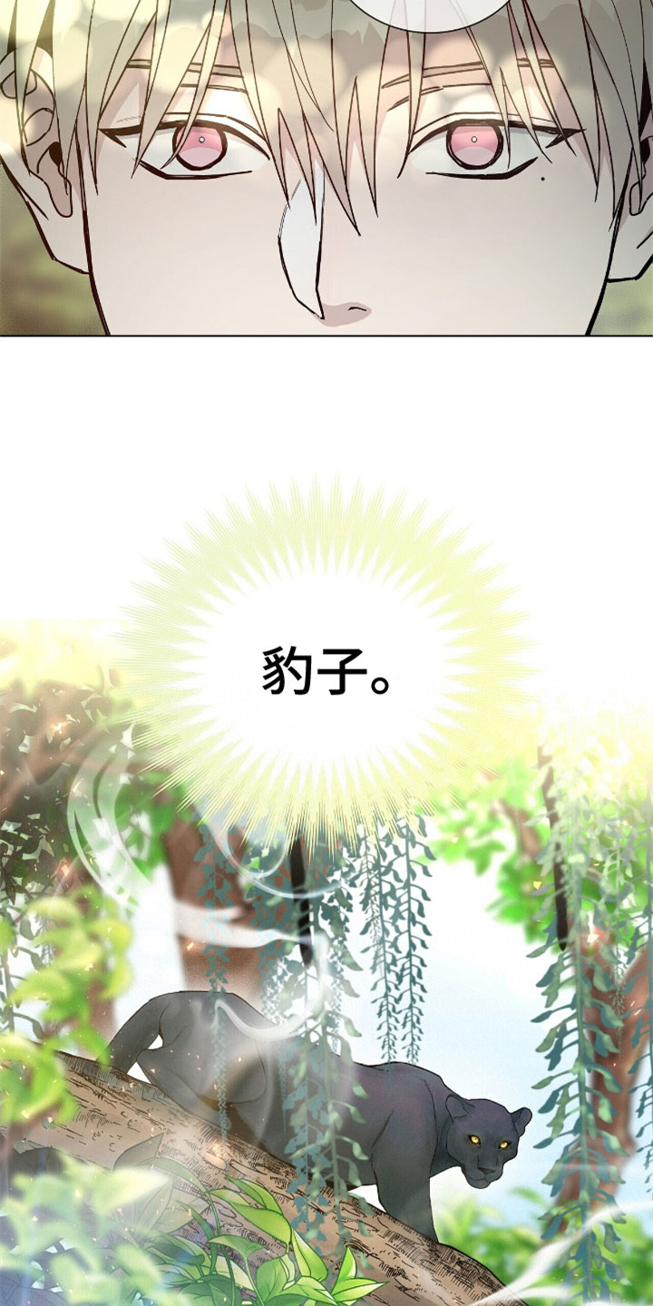 危险爆发 第4话 第13页
