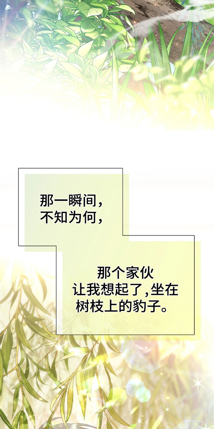 危险爆发 第4话 第14页