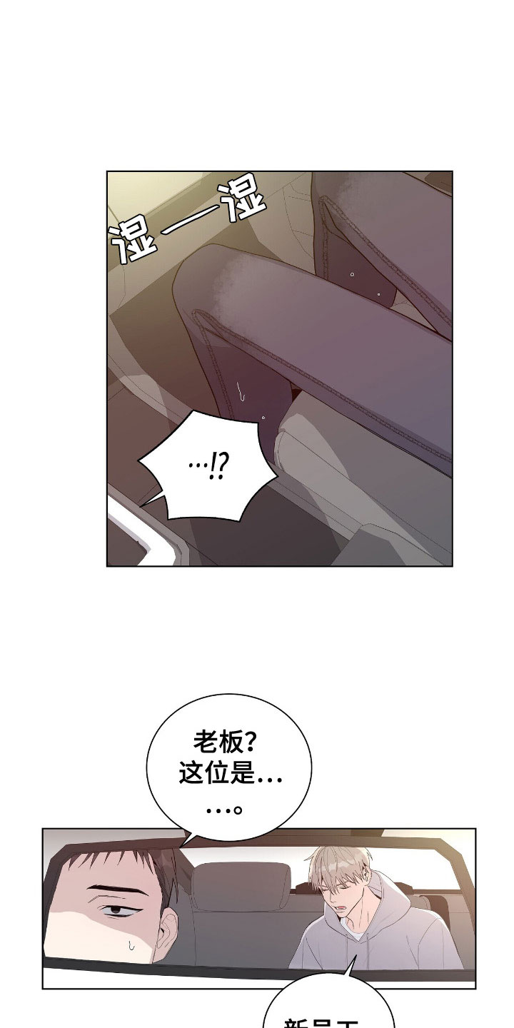 危险爆发 第4话 第18页