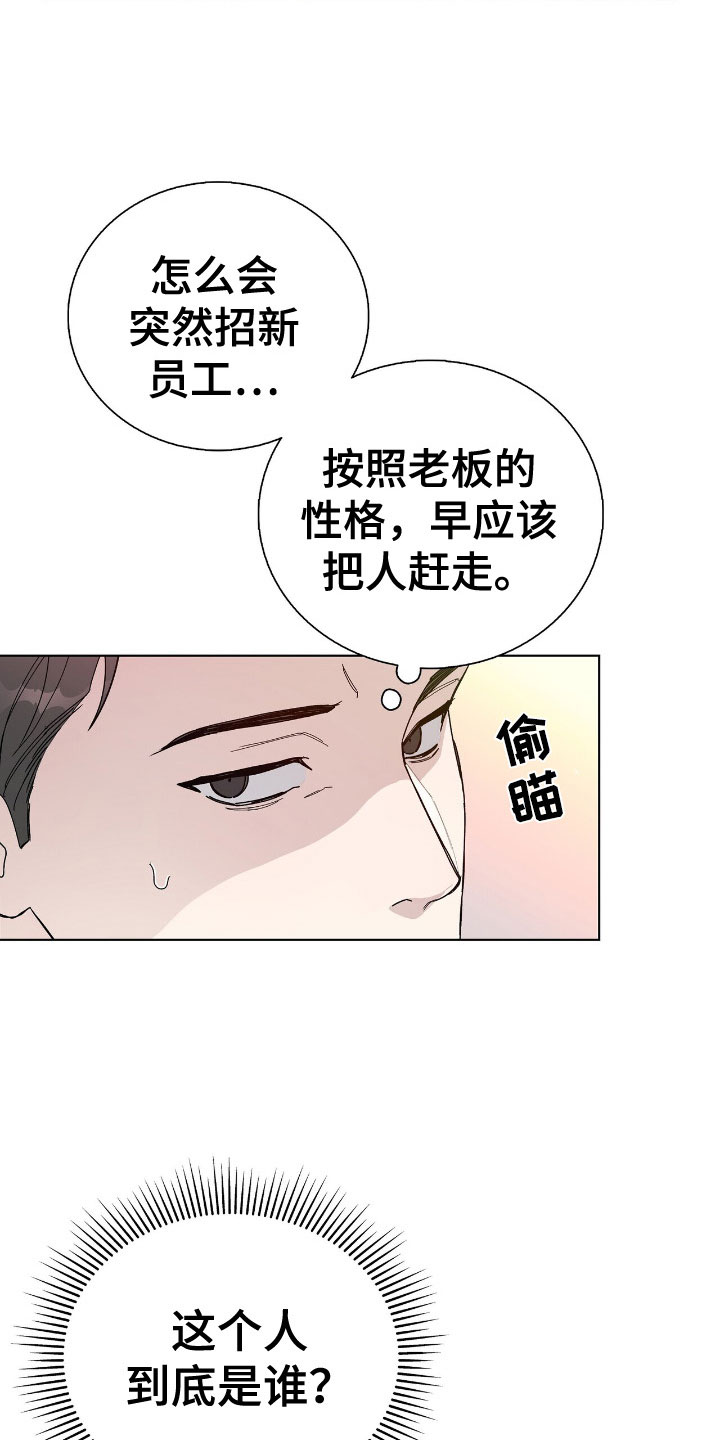 危险爆发 第4话 第24页