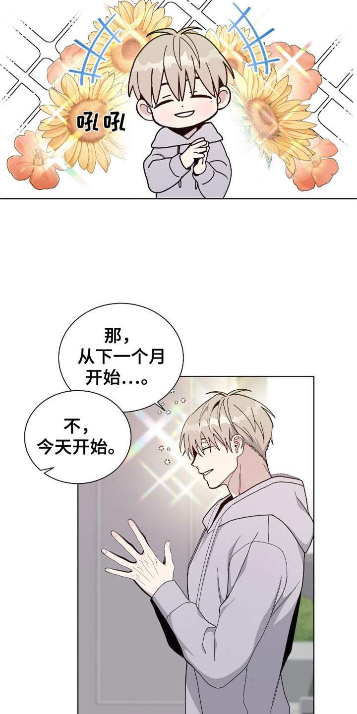 危险爆发 第4话 第5页