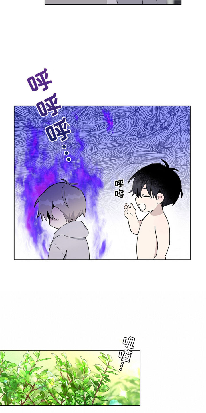 危险爆发 第4话 第6页