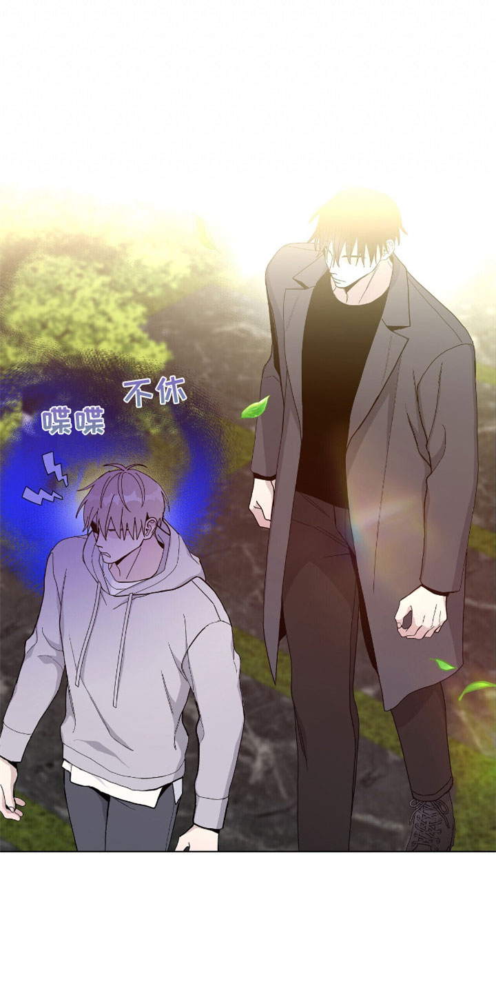 危险爆发 第4话 第7页