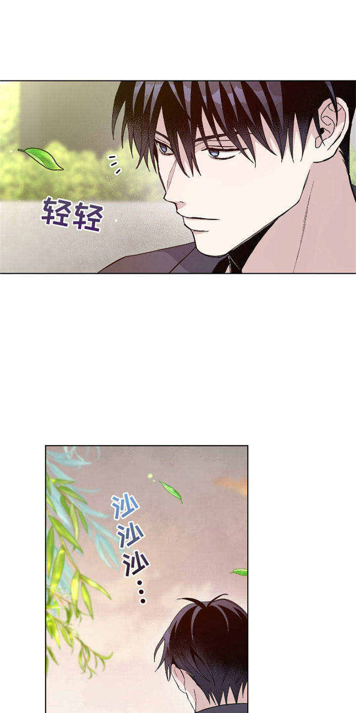 危险爆发 第4话 第8页