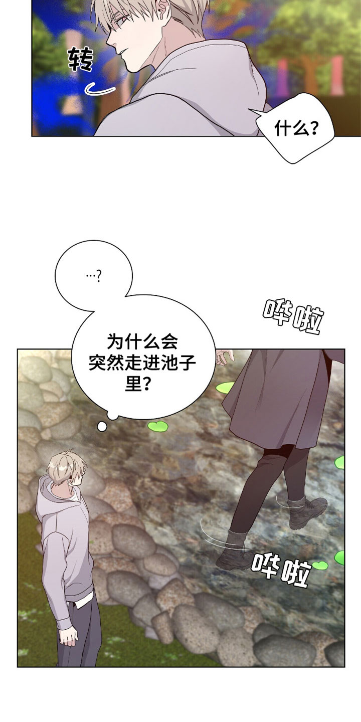 危险爆发 第4话 第10页