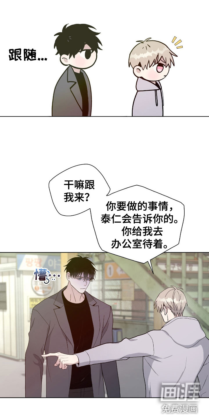 危险爆发 第5话 第2页