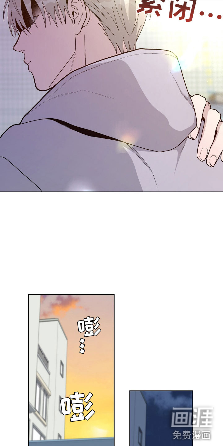 危险爆发 第5话 第15页