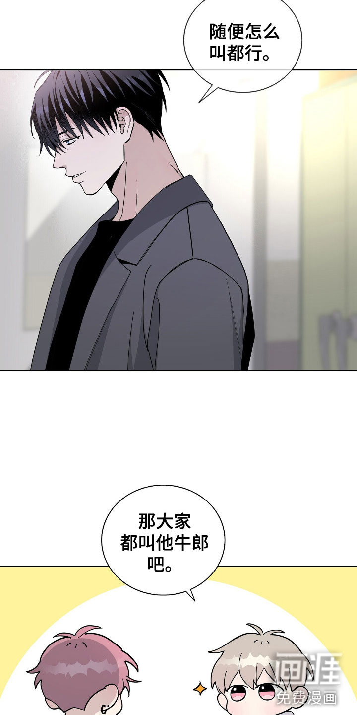 危险爆发 第5话 第23页