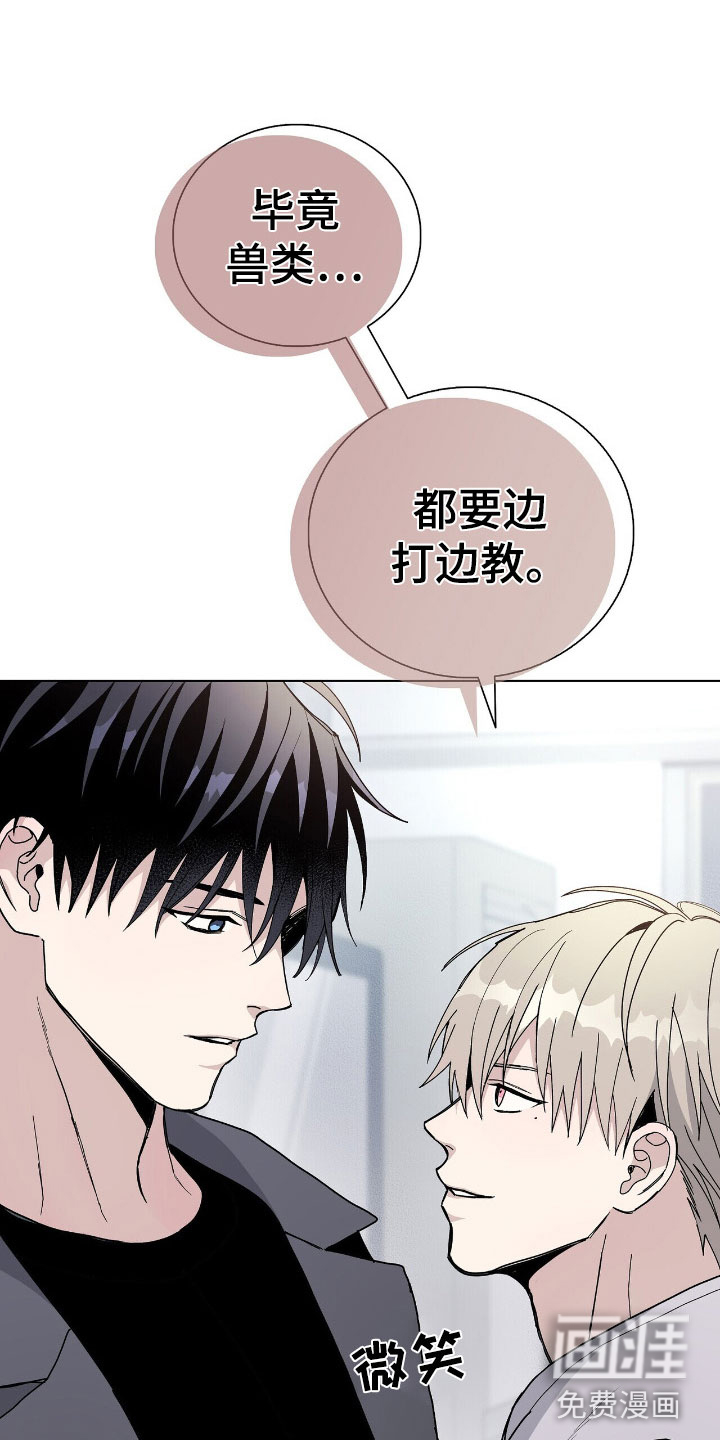 危险爆发 第5话 第28页