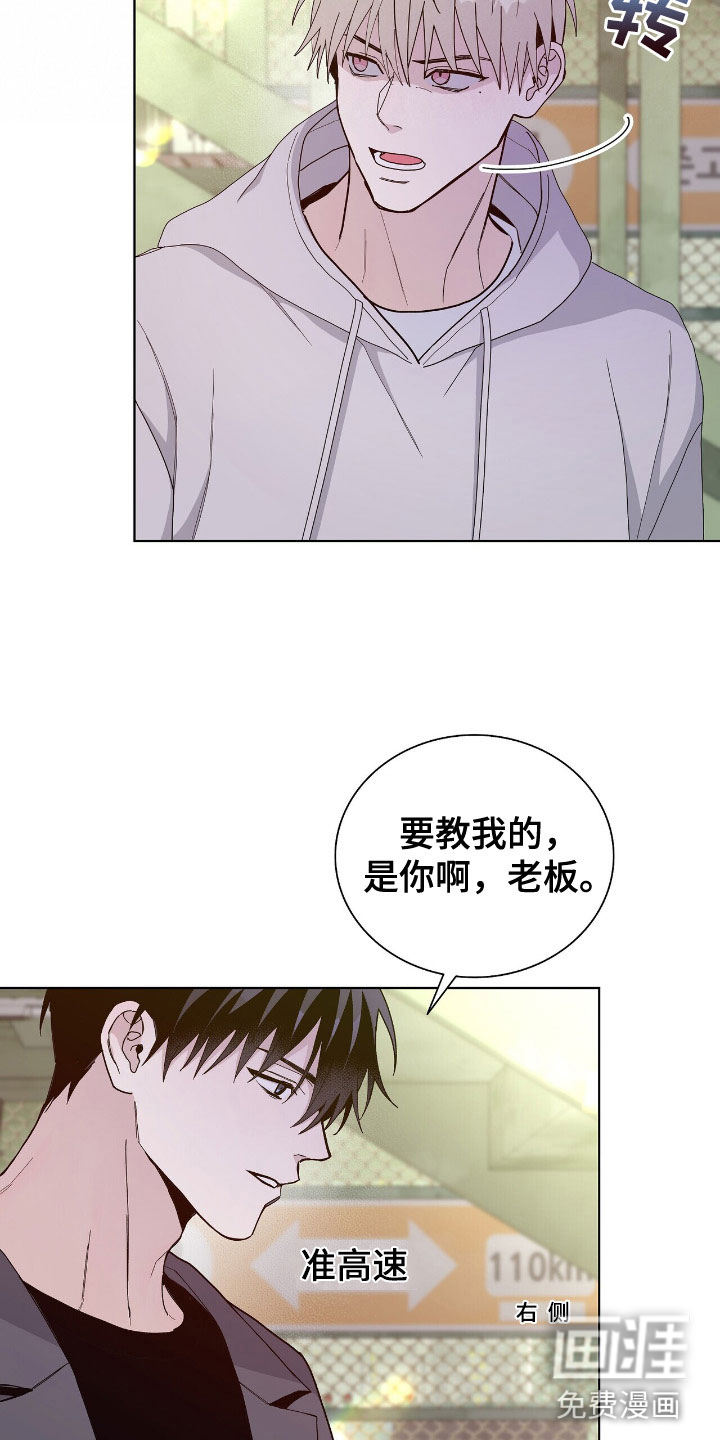 危险爆发 第5话 第4页