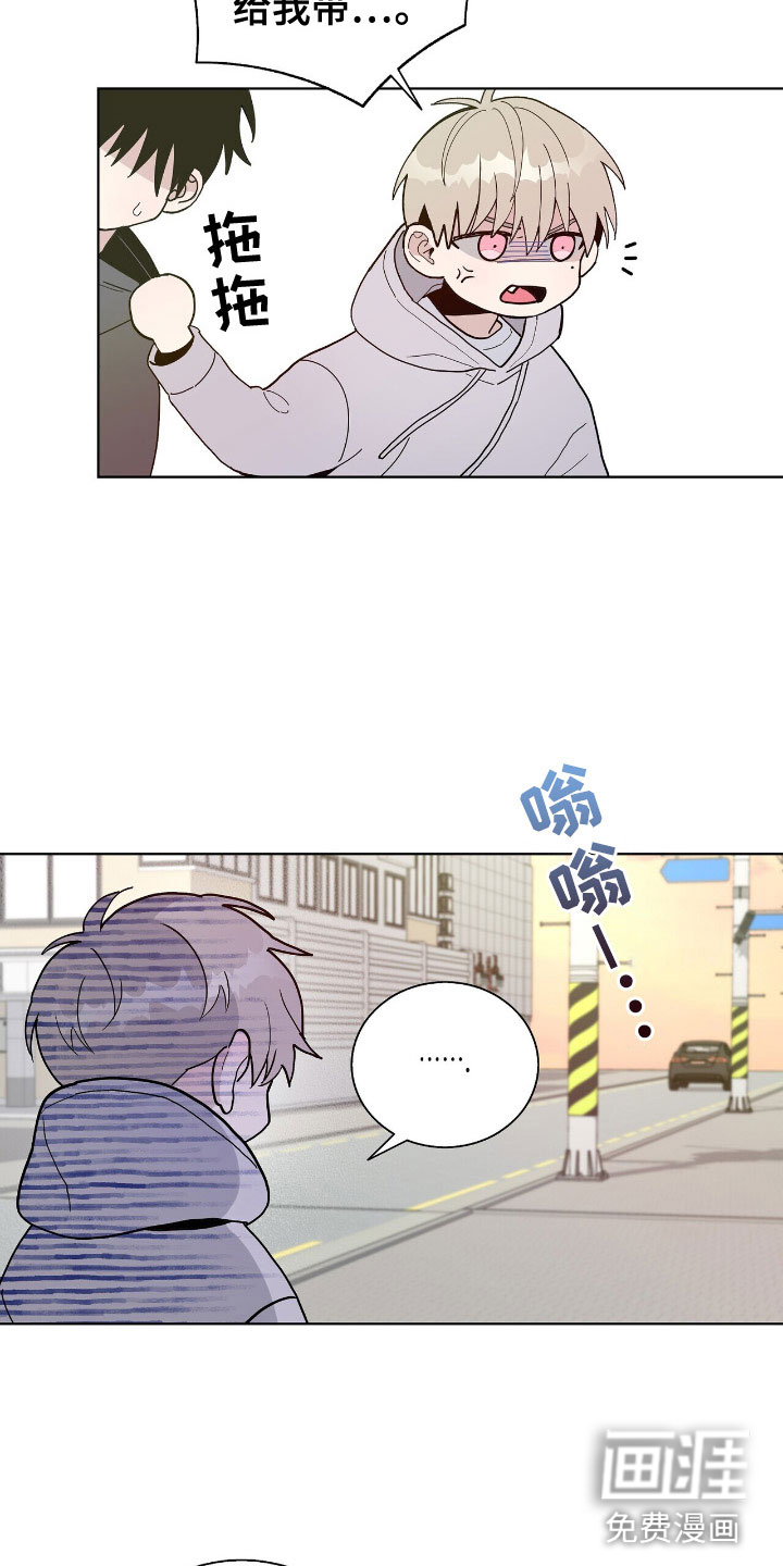 危险爆发 第5话 第6页