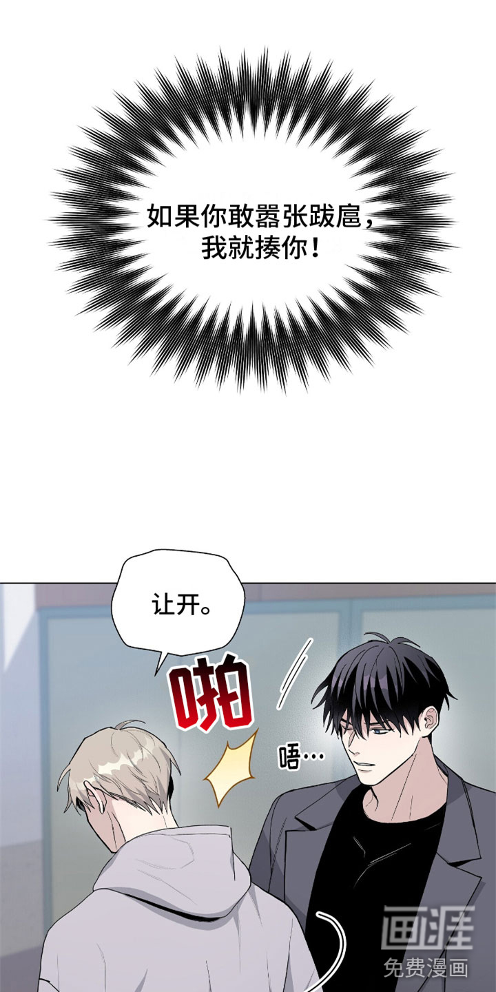 危险爆发 第6话 第1页