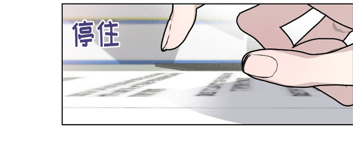 危险爆发 第6话 第12页